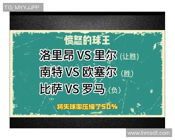 2019年洛里昂对阵欧塞尔比赛前瞻与胜负预测分析